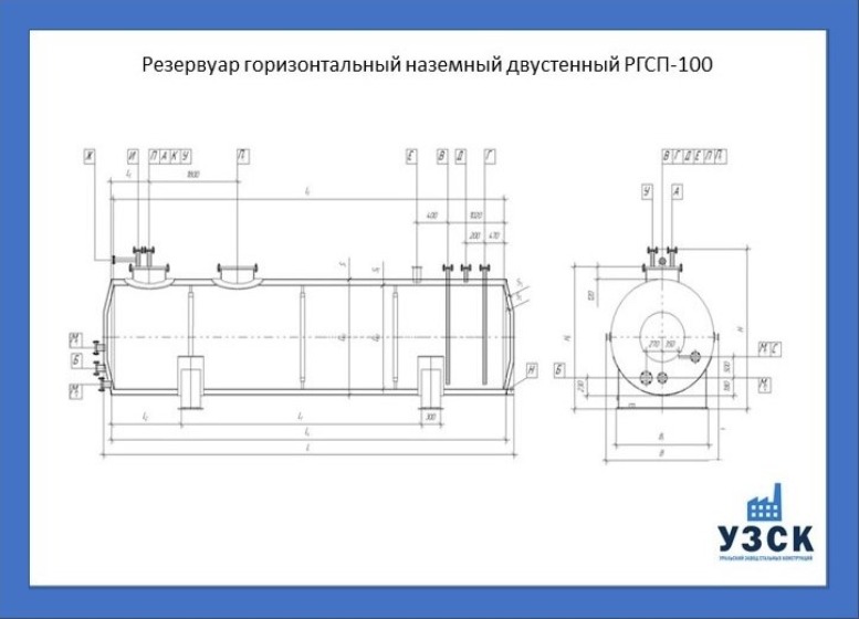 100 м3. Чертеж резервуары стальные горизонтальные 100 м3. Резервуар горизонтальный стальной РГС-100. Резервуар стальной горизонтальный двустенный РГЦ-100 вес. Резервуар подземный горизонтальный 100м3 чертежи.