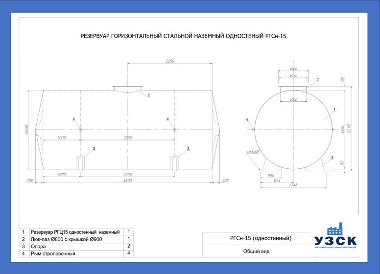Резервуар ргс 50 чертеж