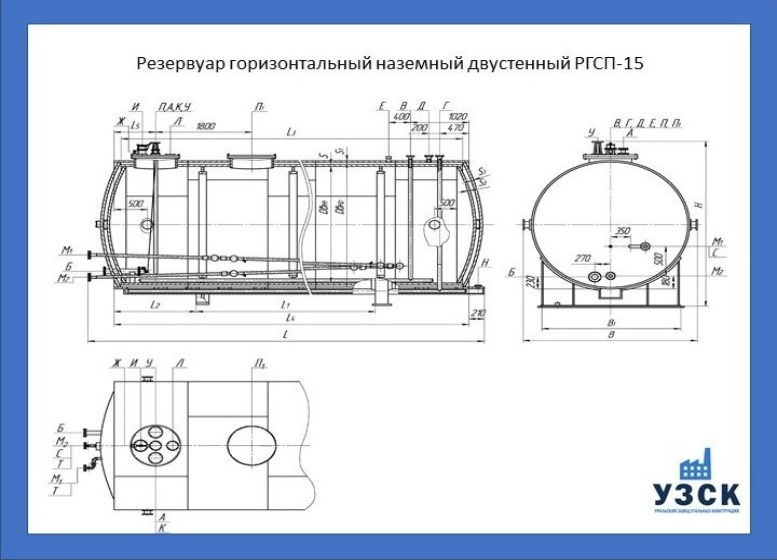 Емкость горизонтальная чертеж