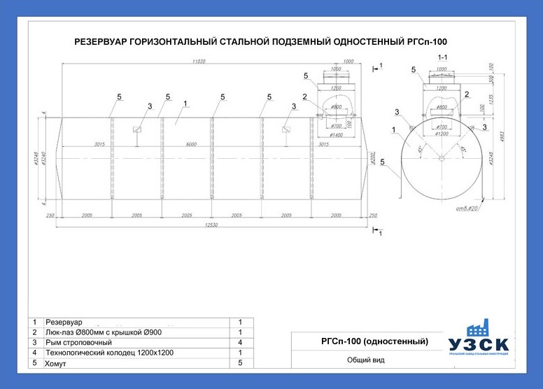 Горизонтальный резервуар чертеж